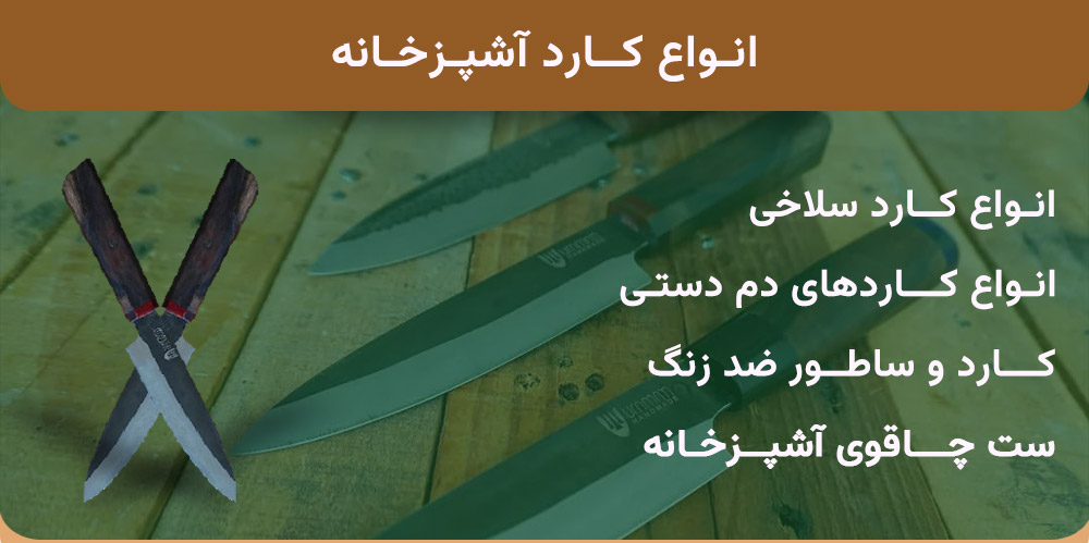 ابزار چوب تراشی و طبیعت گردی اورامان